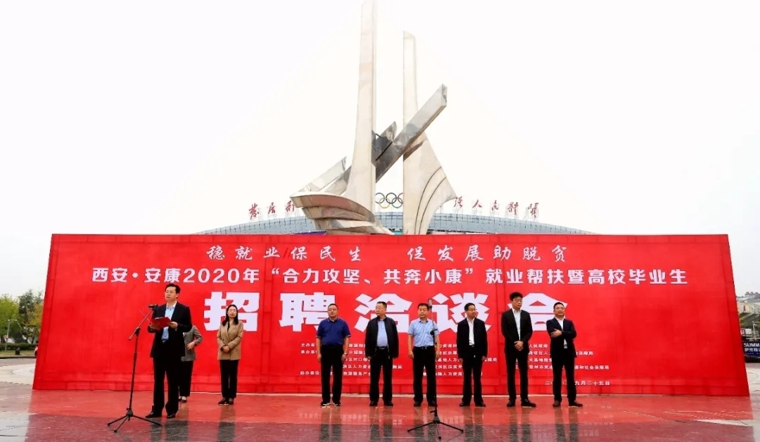240余家企業(yè)，1.5萬(wàn)多個(gè)崗位，安康這場(chǎng)招聘會(huì)收獲滿滿！