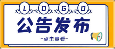 安康市衛(wèi)生健康委員會下屬事業(yè)單位2025年公開招聘高層次人才