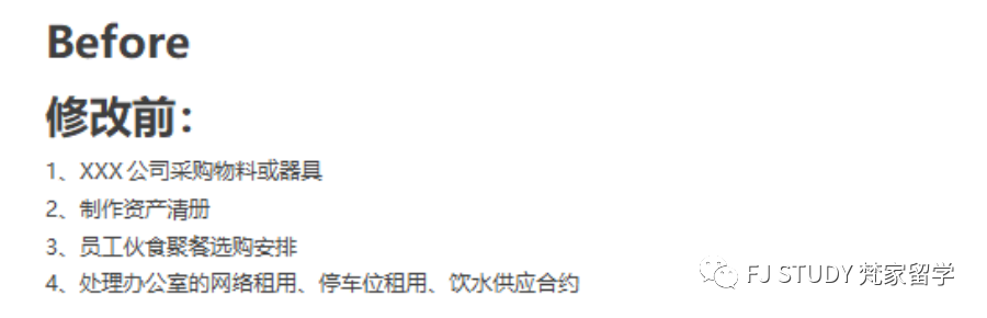 簡歷寫作指南，你真的會寫簡歷嗎？